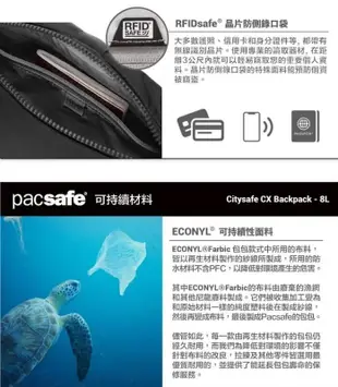 RV城市【Pacsafe】送》防盜斜後背兩用背包 8L CX 10吋平板 側背包 防搶防偷休閒背包_20410138