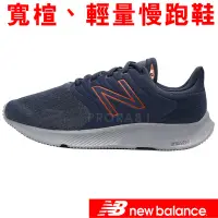 在飛比找Yahoo!奇摩拍賣優惠-New Balance M068CN-4E 寶藍 超輕量避震