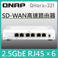 在飛比找PChome24h購物優惠-QNAP 威聯通 QHora-321 新世代 6 x 2.5