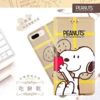 在飛比找momo購物網優惠-【SNOOPY 史努比】iPhone 8 Plus/7 Pl