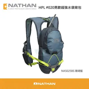 【NATHAN】水袋背包 2L(長跑/馬拉松/收納/補水/水袋)