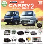 花花扭蛋 TOYS CABIN扭蛋迷你車模1/64 SUZUKI鈴木CARRY小貨車2靜態模型 禮物