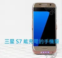 在飛比找Yahoo!奇摩拍賣優惠-三星 Galaxy S7 6500mAh 背夾電池 行動電源