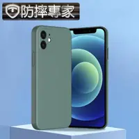 在飛比找ETMall東森購物網優惠-防摔專家 iPhone 12 mini 液態矽膠防摔防撞保護