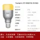 5Cgo【代購】yeelight智慧led燈泡E27螺口球泡小米家彩光燈泡1s節能wifi遙控燈220V電壓 LED智能燈泡(彩光版)含稅