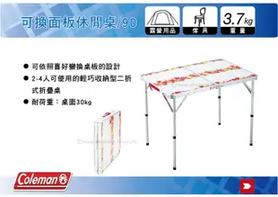 ||MyRack|| Coleman  CM-26748 可換面板休閒桌/90  露營桌 行動廚房 折疊桌