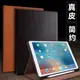 2022新款ipad 10.2保護套真皮10.9筆槽10.5英寸air4/5平板Air3外殼Pro防摔9.7適用于蘋果9代8/7保護殼2019