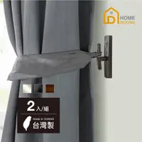 在飛比找PChome24h購物優惠-【Home Desyne】台灣製 免釘鑽高質感窗簾掛鉤牆鉤掛