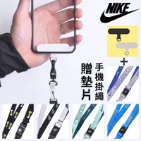 在飛比找蝦皮商城優惠-NIKE 手機掛繩含掛片 PREMIUM 手機掛繩 識別證吊