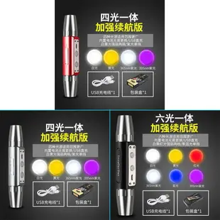 熱銷新品 免運 LED 手電筒 LED USB 照玉石鑒定強光手電專用超亮專業珠寶翡翠賭石蜜蠟琥珀文玩紫光燈 雙十一購物節