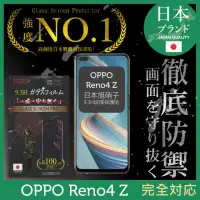 在飛比找momo購物網優惠-【INGENI徹底防禦】OPPO Reno4 Z 日本旭硝子