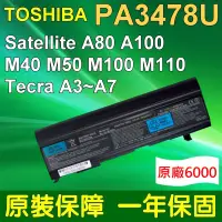 在飛比找PChome24h購物優惠-TOSHIBA(原廠電芯)電池 PA3478U-1BRS 9