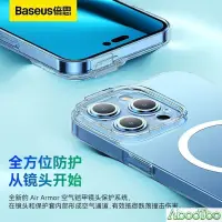 在飛比找蝦皮購物優惠-BASEUS/倍思 magsafe手機殼 iphone 15