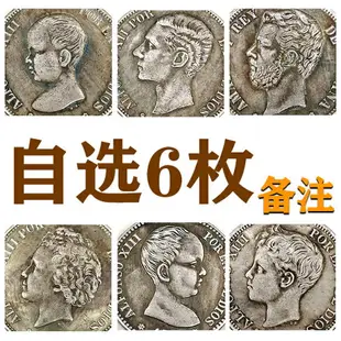 18枚全套西班牙5比索銀幣 1869—1899人物肖像雕刻仿古外國硬幣