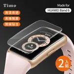 【TIMO】華為 HUAWEI BAND6/7 高清TPU奈米保謢貼膜(軟膜/2入組)