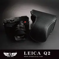 在飛比找蝦皮購物優惠-【台灣TP】 Leica Q2   開底真皮底座 快拆電池 
