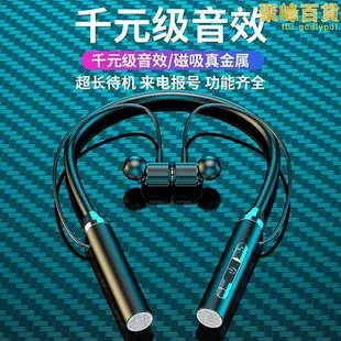 2023新款耳機 掛頸運動雙耳入耳頸掛式超長待機續航