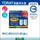 TORAY 東麗 MKC.MX2J 高效過濾型濾心