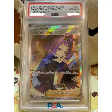 Ptcg阿塞蘿拉sr的價格推薦- 2025年12月|飛比價格