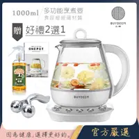 在飛比找PChome24h購物優惠-【BUYDEEM北鼎】頂級多功能烹煮壺 ONE用壺 萬用壺 