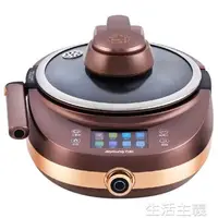 在飛比找樂天市場購物網優惠-炒菜機九陽J7S全自動炒菜機家用智慧炒菜機器人鍋炒做飯烹飪機