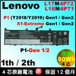 聯想 L17M4P72 原廠電池 P1-GEN1 P1-G1 X1-EXTREME-G1 EXTREME G1 G2