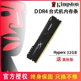 熱銷 金士頓DDR4駭客神條32G 2666 3200 3600臺式機內存條64gb雙通道16全店