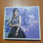 蕭玉芬 幸福的勇氣 台語專輯 CD+DVD 宣傳片 近全新