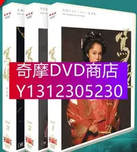 在飛比找Yahoo!奇摩拍賣優惠-DVD專賣 大河劇 篤姬 TV+花絮 宮崎葵/瑛太/堺雅人 