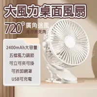 在飛比找蝦皮購物優惠-台灣出貨 4吋 夾立式兩用風扇 靜音風扇 夾式風扇 外出風扇