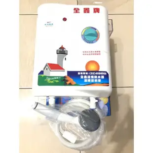 現貨 全鑫牌 535 530 即熱式 電熱水器 五段式調溫 瞬熱式 即熱式 淋浴 台灣製 (同鑫司KS-3DL規格)