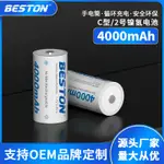 BESTON佰仕通1.2V 1號充電電池C型2號手電筒熱水器電池4000MAH