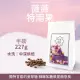 【Verytime 啡茶時刻】薇薇特南果 單品咖啡豆 半磅227g/袋(中深烘焙/水洗/瓜地馬拉)