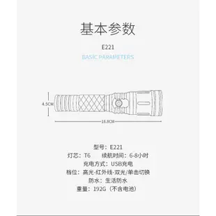 微笑鯊正品 E221 LED鐳射手電筒 強光帶紅外線變焦遠射USB充電手電筒家用戶外超亮紅激光手電筒帶鐳射燈18650