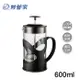 【妙管家】布列克時尚沖茶器 600ml HKP-600BK