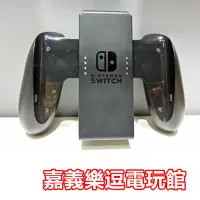 在飛比找Yahoo!奇摩拍賣優惠-【NS週邊】 Switch Joy-Con 握把架 手把架【