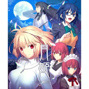 任天堂 Switch PS4 月姬 -A piece of blue glass moon- 中文限定版【預購6/27】