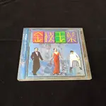 二手 CD 金枝玉葉 電影原聲帶 / LO