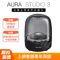 在飛比找PChome24h購物優惠-harman/kardon 藍牙喇叭 Aura Studio