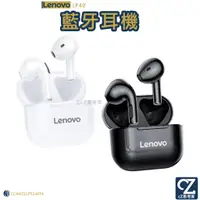 在飛比找蝦皮商城優惠-Lenovo 聯想 LP40 無線耳機 藍牙耳機 藍芽耳機 