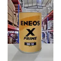 在飛比找蝦皮商城精選優惠-『油工廠』ENEOS X PRIME 0w50 全合成機油 