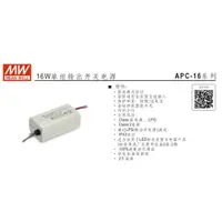 在飛比找蝦皮購物優惠-【CP】明緯電源供應器 APC-16-350 APC-16-