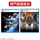 PS5《劍星》+《龍族教義2》中文版