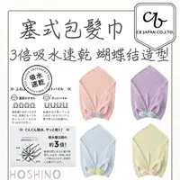 在飛比找樂天市場購物網優惠-現貨 CB Japan carari zooie 3倍吸水速