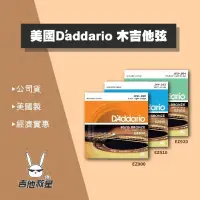 在飛比找蝦皮購物優惠-正版公司貨 快速寄出！ Daddario EZ900  EZ