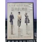 影音大批發-Y36-019-正版DVD-電影【街角的書店】-艾蜜莉莫提梅 比爾奈伊(直購價)