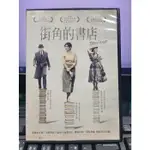 影音大批發-Y36-019-正版DVD-電影【街角的書店 便利袋裝】艾蜜莉莫提梅 比爾奈伊