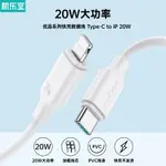 IN STOCK 機樂堂 手機USB快充數據線適用於TYPE-C安卓VIVO小米OPPO華為榮耀真我12IPHONE13