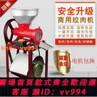 在飛比找樂天市場購物網優惠-{最低價}32商用電動絞肉機大型碎骨機碎肉機絞雞架絞辣椒絞糍