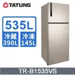 ✿聊聊最便宜✿全台配裝✿全新未拆箱 TR-B1535VS【TATUNG大同】535L 雙門變頻冰箱